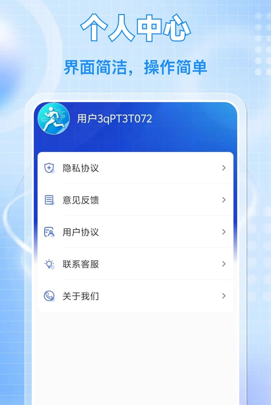 ÿ����·�˶�2026���°汾v1.0.0 �ٷ������ͼ3