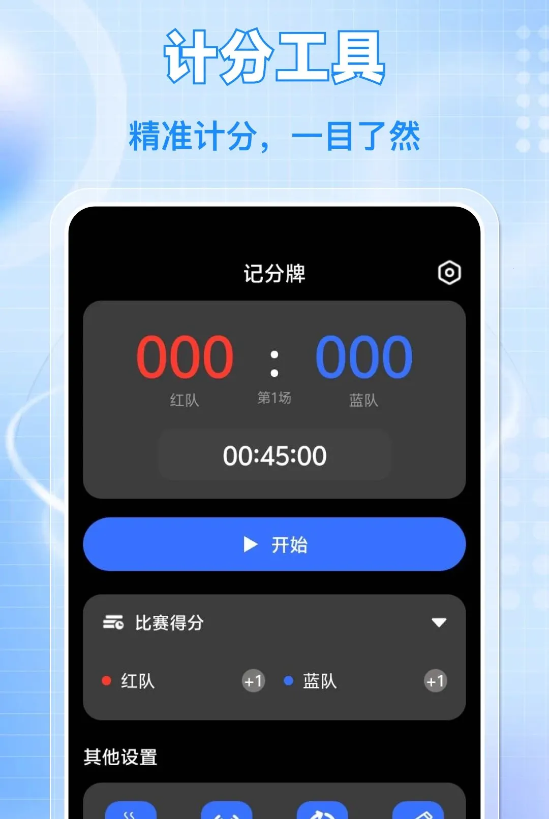 ÿ����·�˶�2026���°汾v1.0.0 �ٷ������ͼ1
