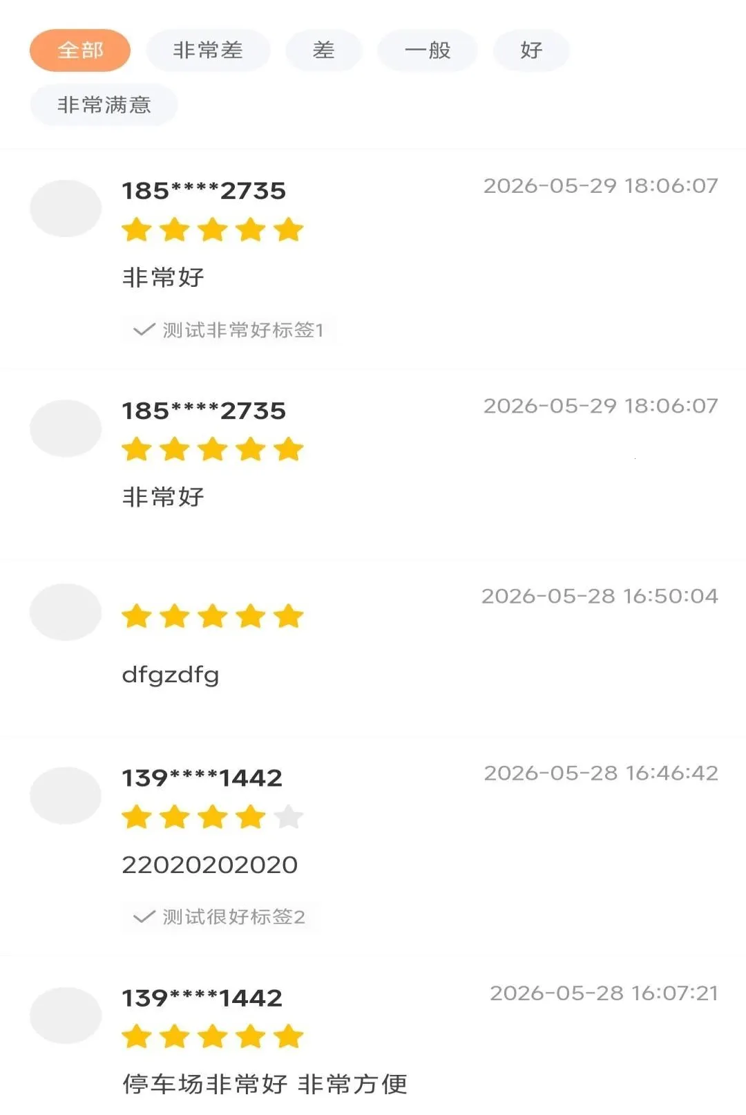 ����ͣ��(����ͣ������)v1.0.0 ��Ѱ��ͼ3