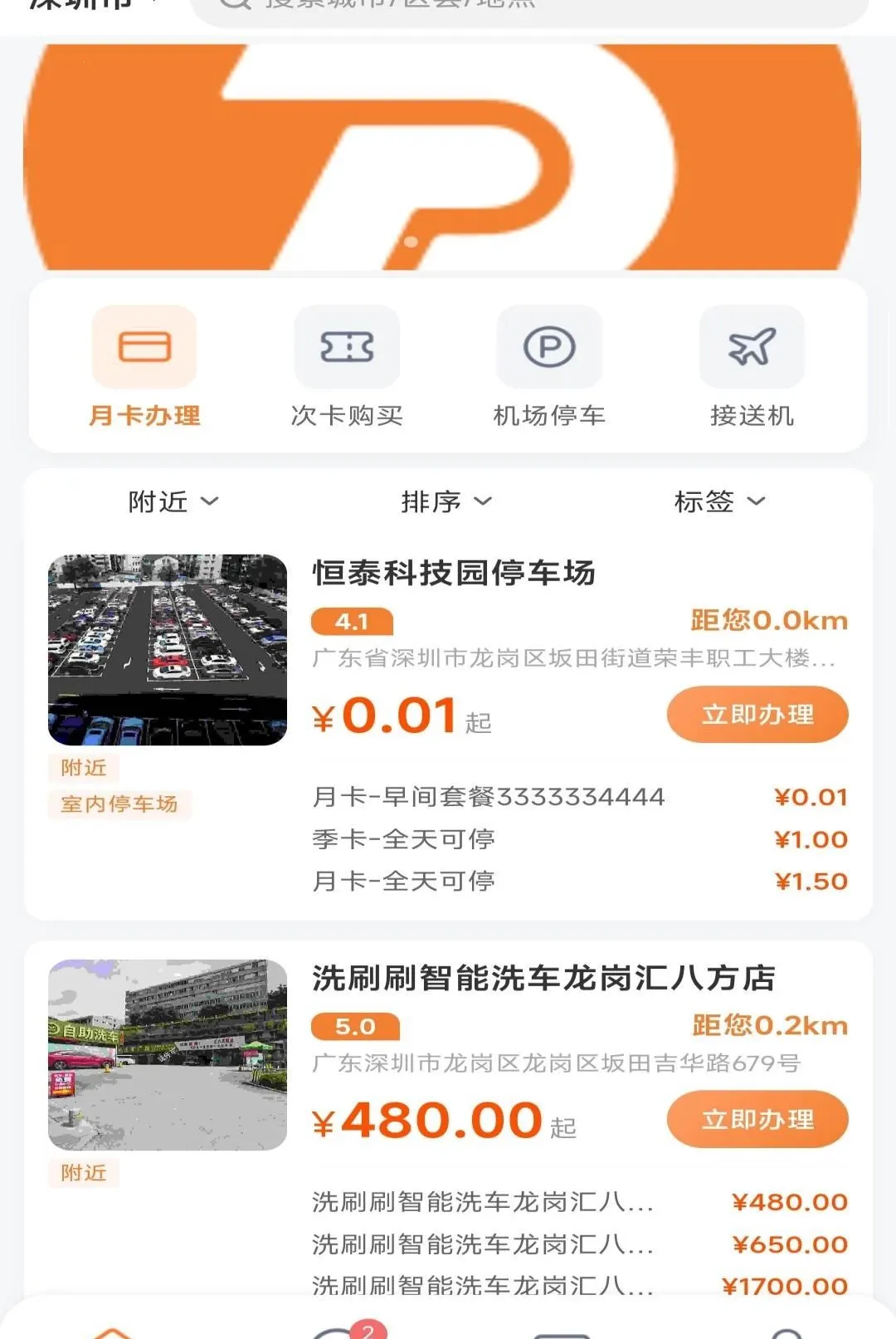����ͣ��(����ͣ������)v1.0.0 ��Ѱ��ͼ2