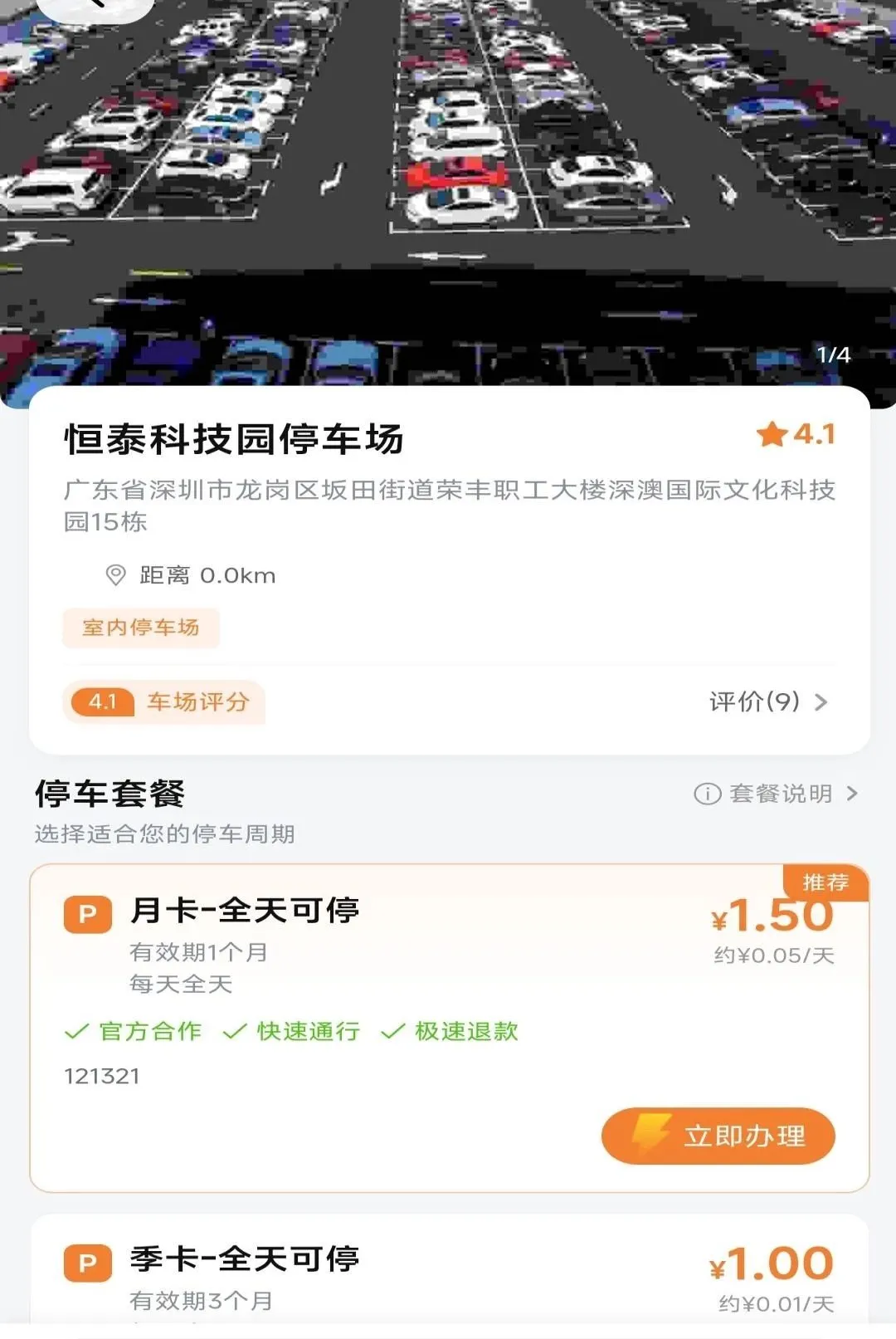 ����ͣ��(����ͣ������)v1.0.0 ��Ѱ��ͼ1