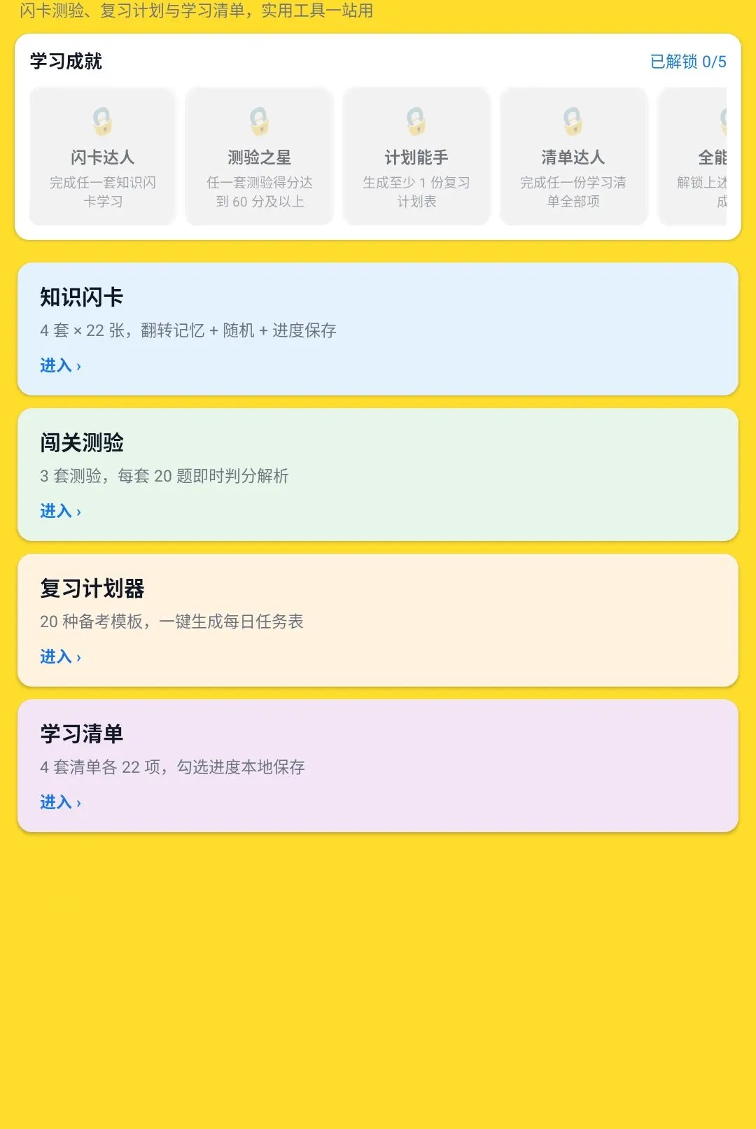 ְ������֮��2026���°汾v1.0.0 ��׿���ͼ2