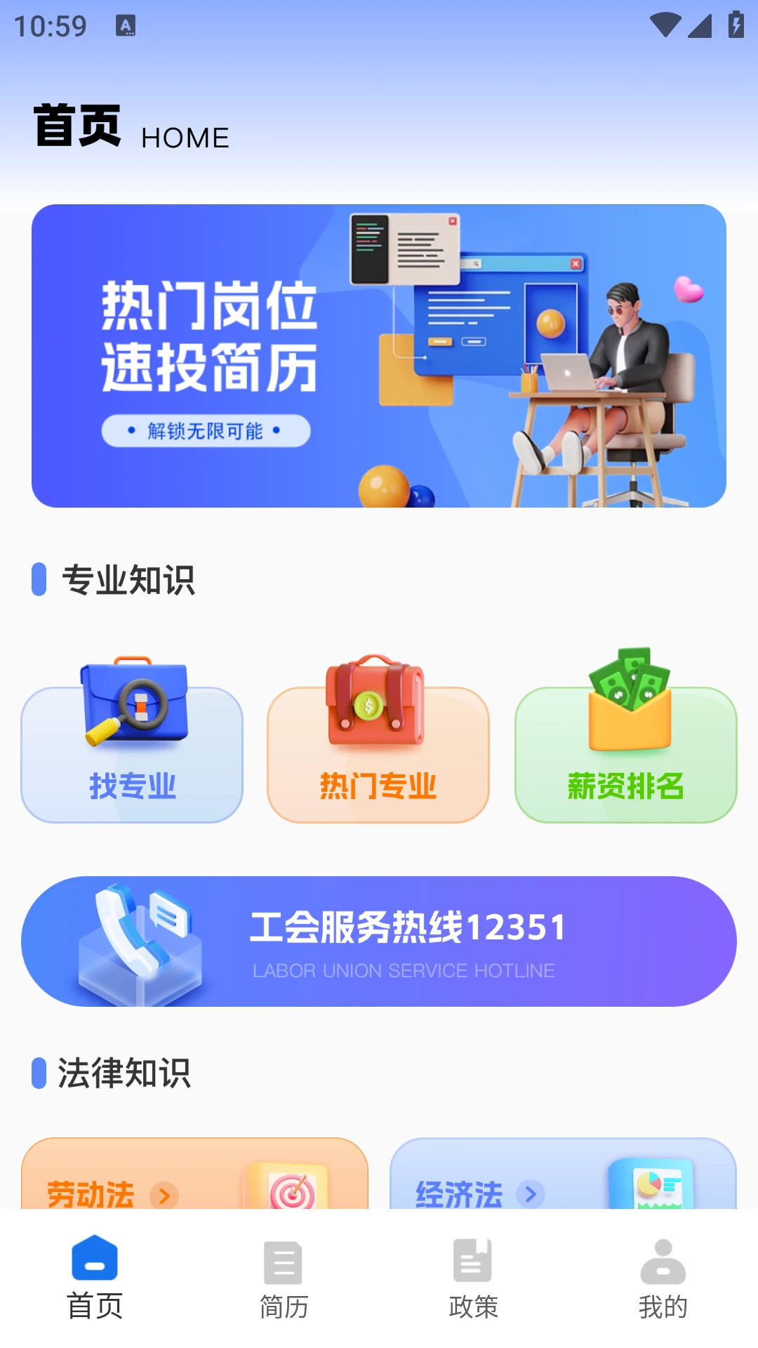 ְ������֮��2026���°汾v1.0.0 ��׿���ͼ3