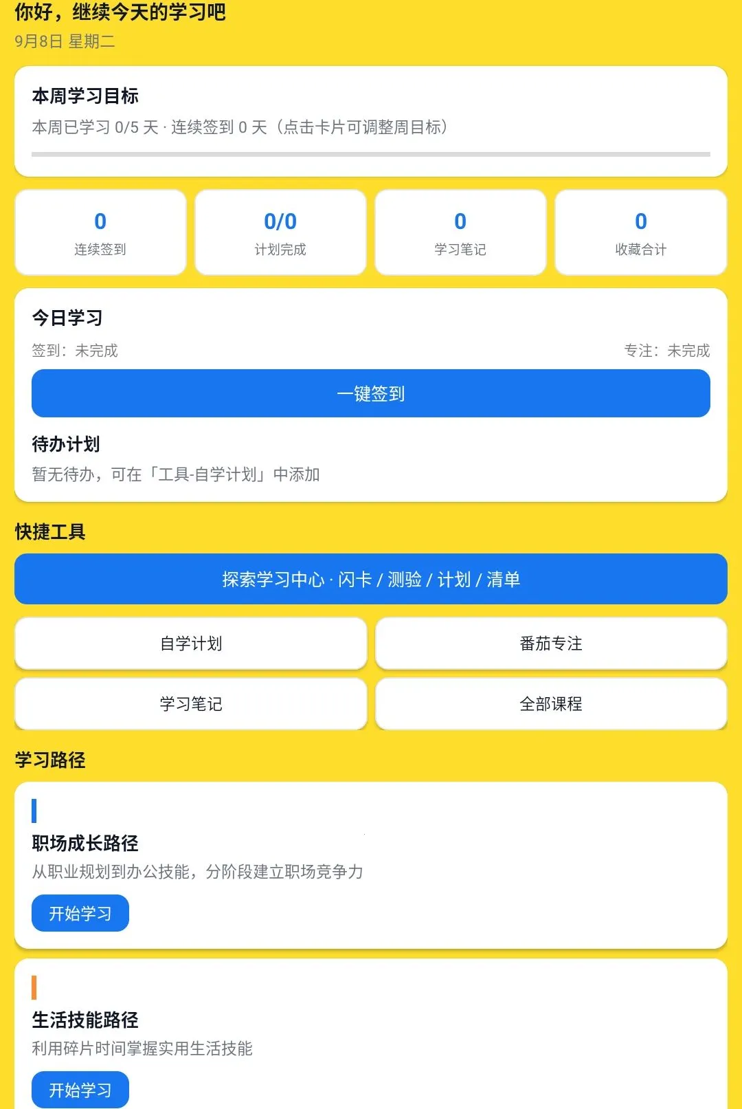 ְ������֮��2026���°汾v1.0.0 ��׿���ͼ1