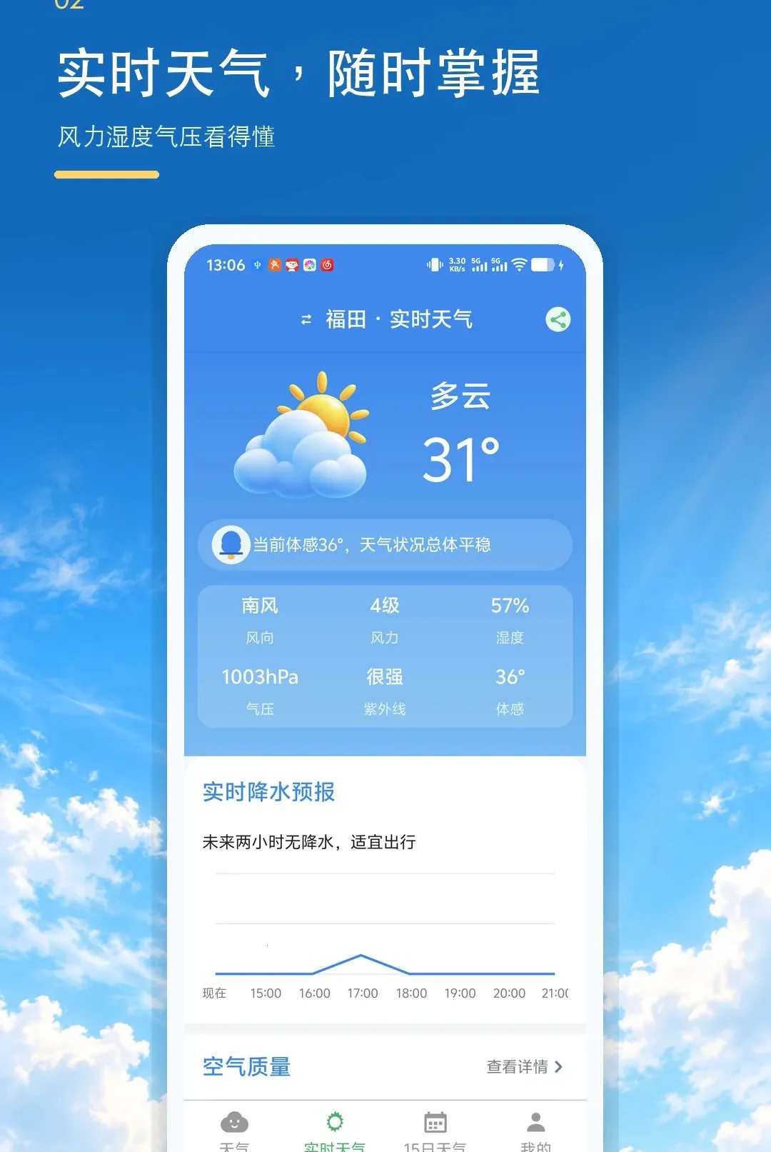 ����׼ʱ����������(������ѯAPP)v1.0.0 ��Ѱ��ͼ1