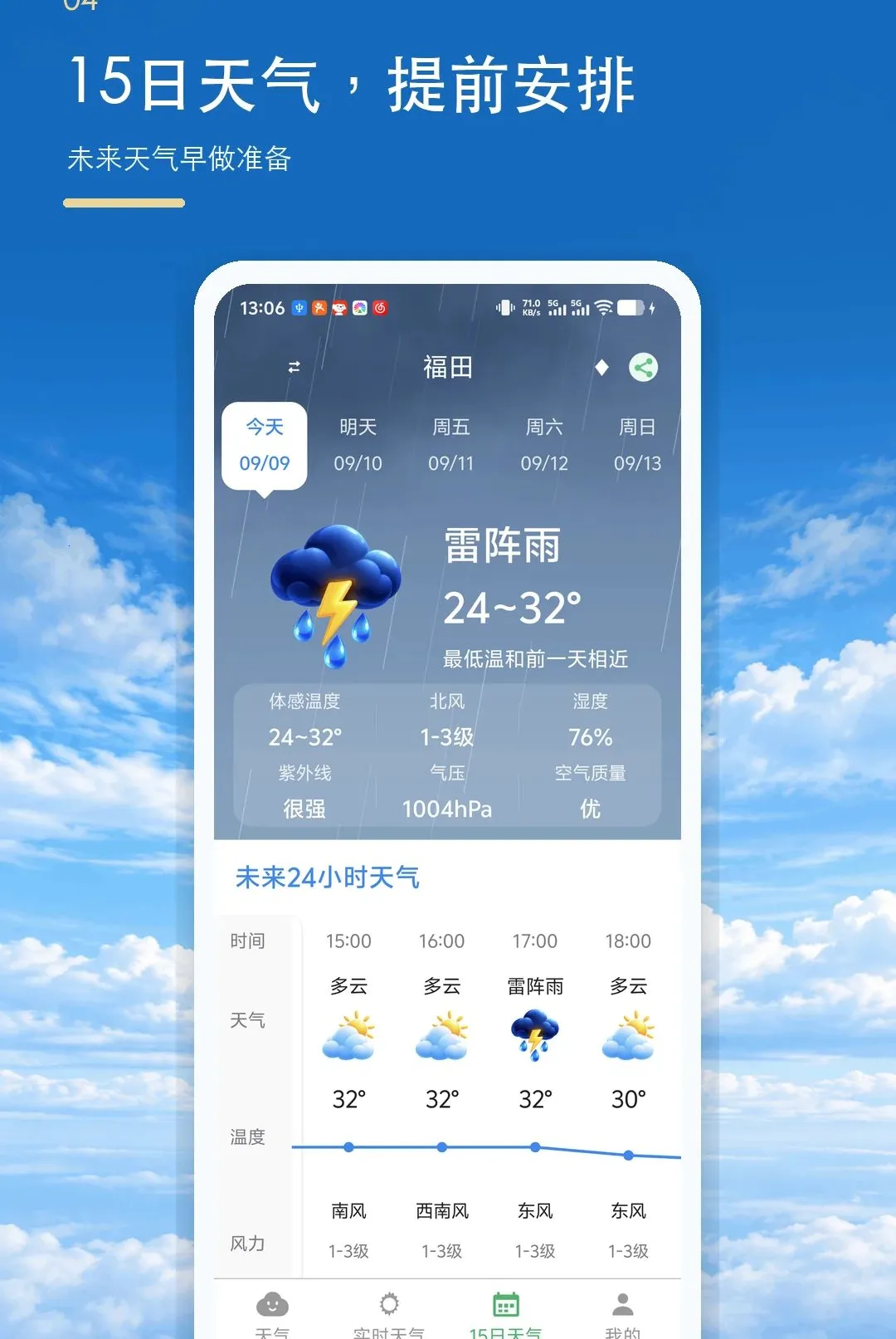 ����׼ʱ����������(������ѯAPP)v1.0.0 ��Ѱ��ͼ3