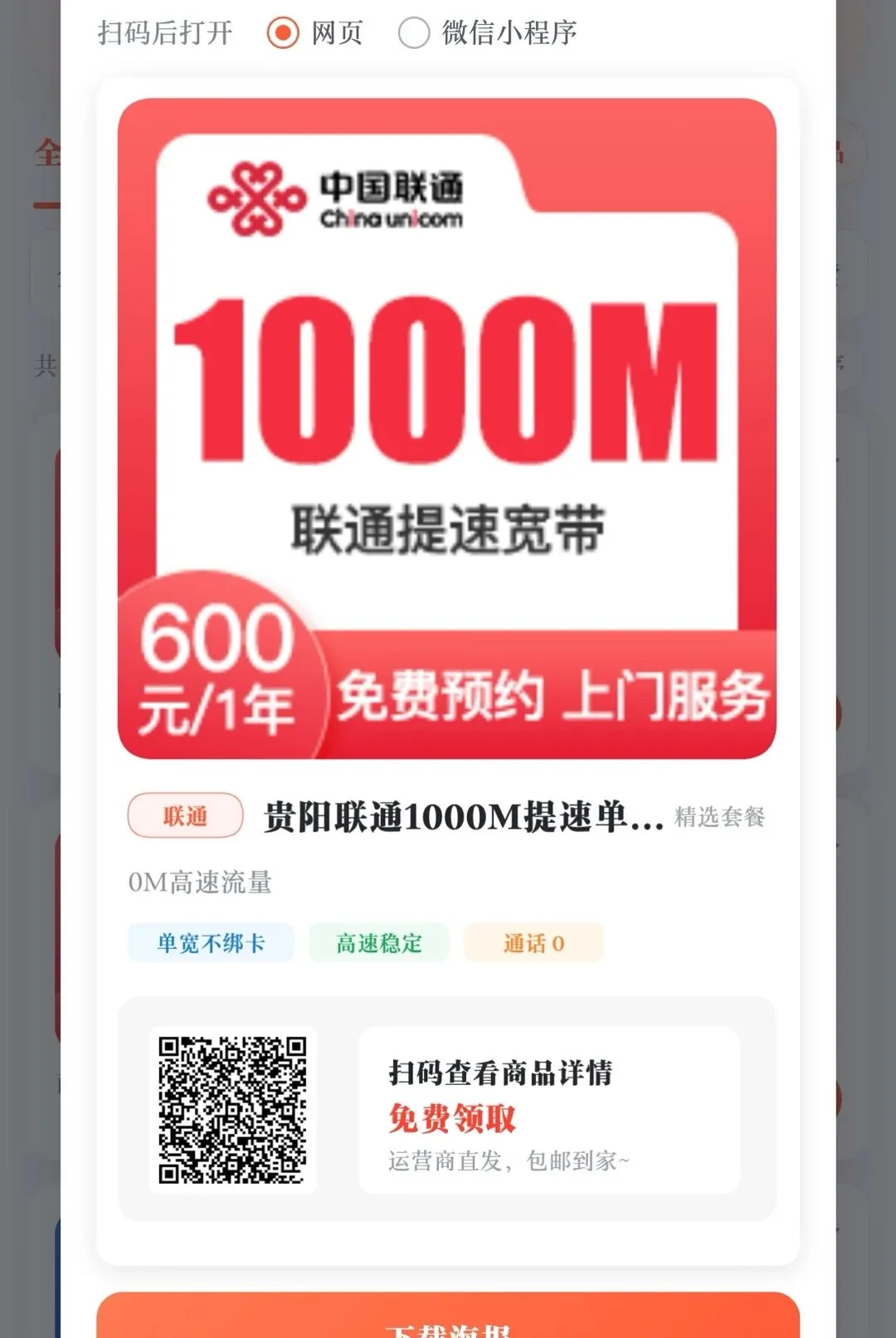ͨѶС��2026�ٷ����°汾v0.1.0 �ٷ������ͼ1