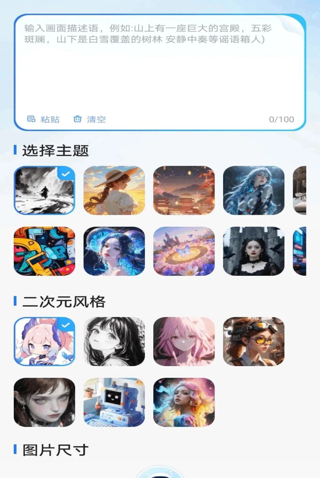 Deepmax����AI(����AI����)v1.0.0 �ٷ������ͼ2