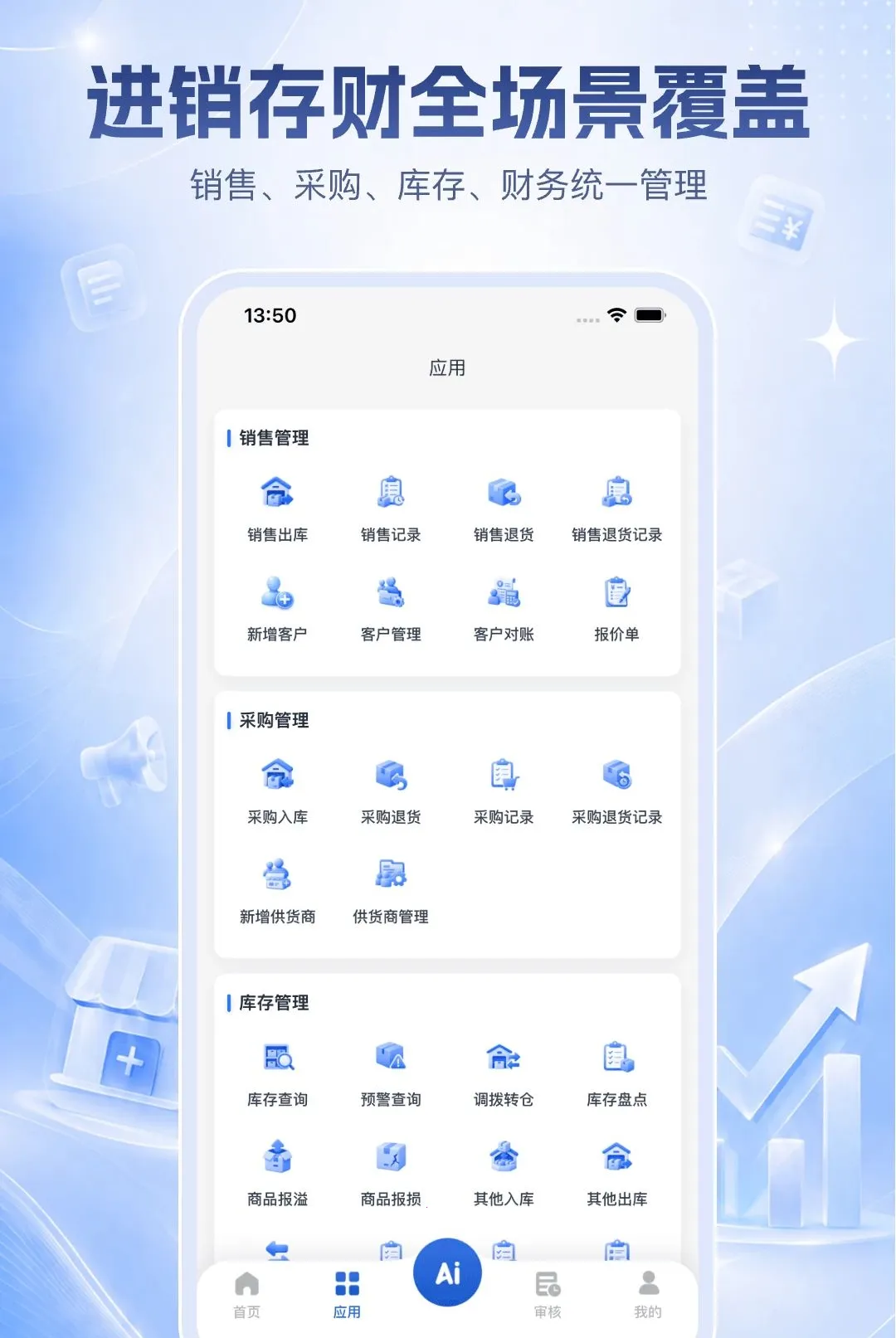 ������ӯ�ƹ�(�ŵ꾭Ӫ����)v1.0.10 �ٷ������ͼ2