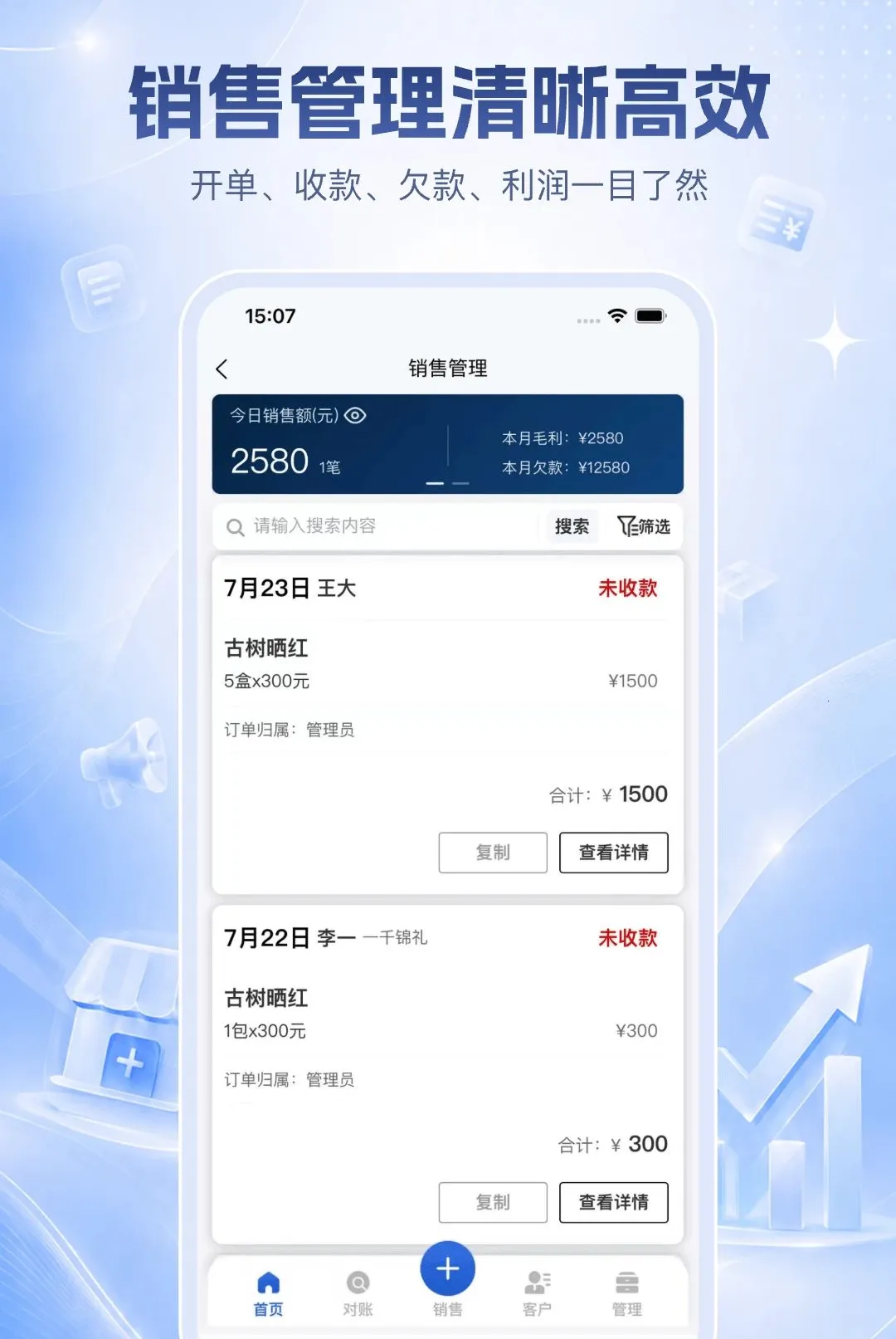 ������ӯ�ƹ�(�ŵ꾭Ӫ����)v1.0.10 �ٷ������ͼ1