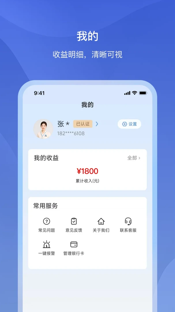 �Ÿ�����APP��׿���ֻ���v1.2.2 ��׿���ͼ1