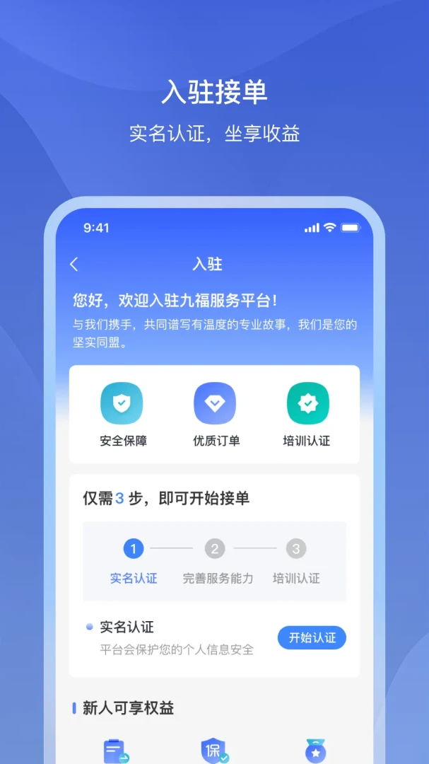 �Ÿ�����APP��׿���ֻ���v1.2.2 ��׿���ͼ0