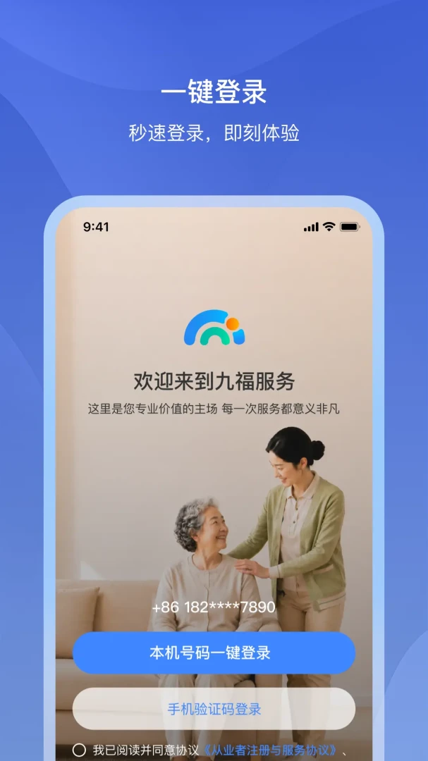 �Ÿ�����APP��׿���ֻ���v1.2.2 ��׿���ͼ3