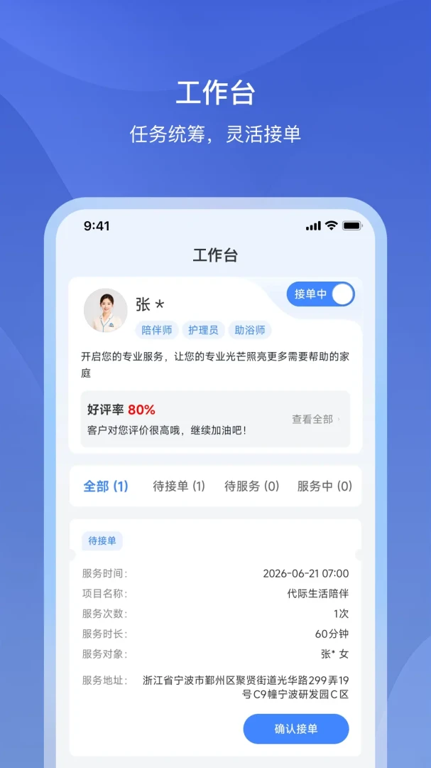 �Ÿ�����APP��׿���ֻ���v1.2.2 ��׿���ͼ2