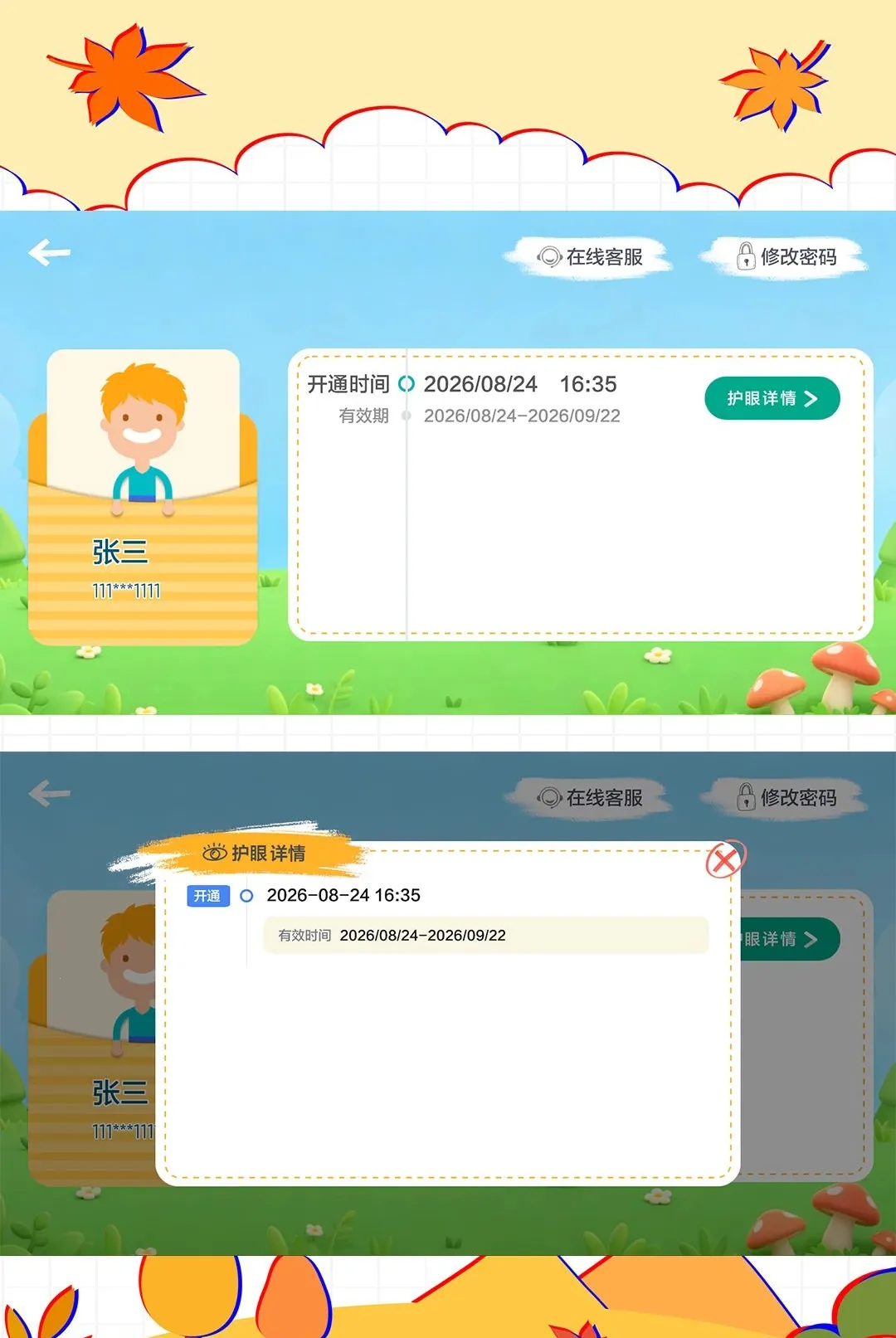 ���ǻ��۰�׿���ֻ���v1.0.1.0 ��׿���ͼ0