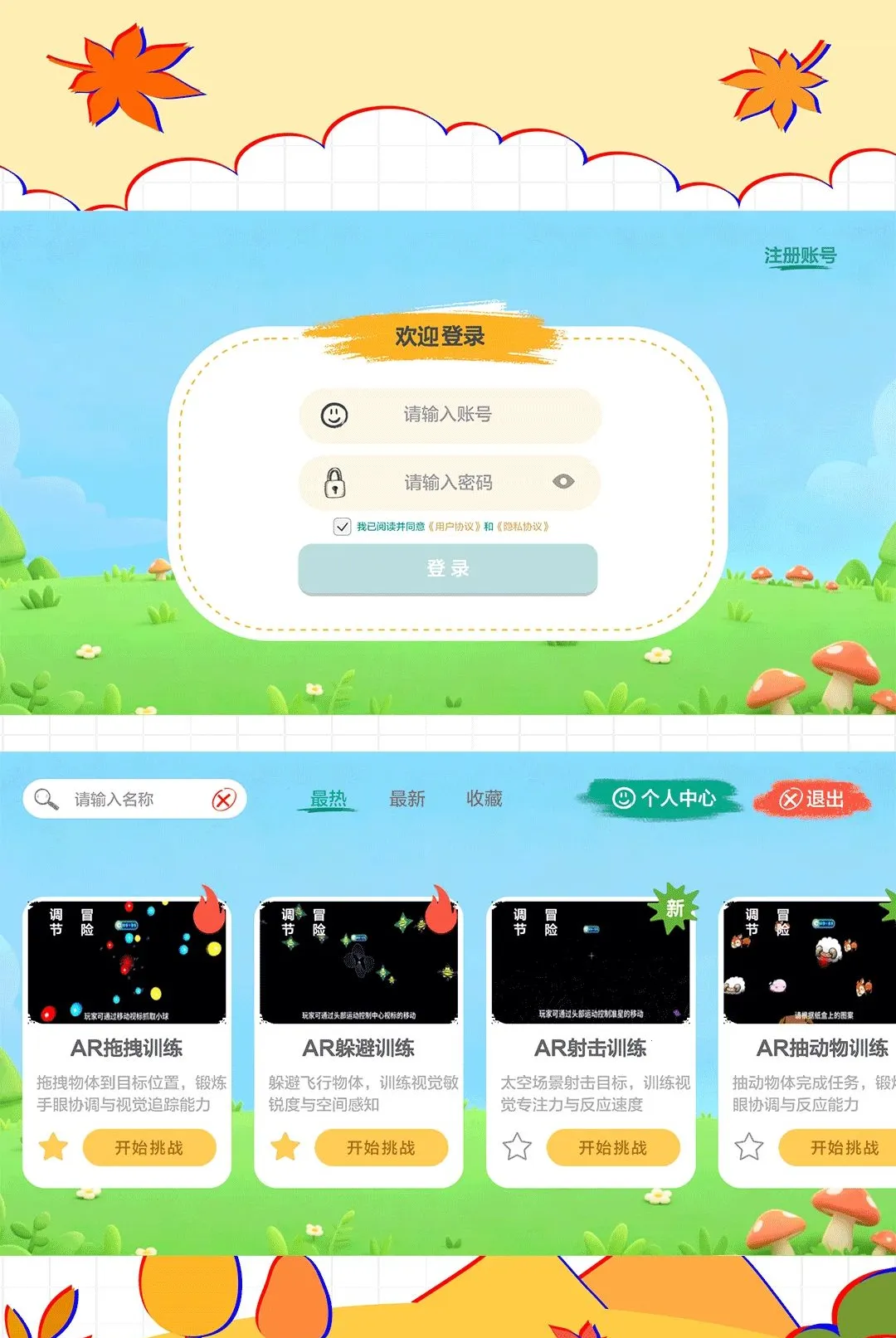 ���ǻ��۰�׿���ֻ���v1.0.1.0 ��׿���ͼ1
