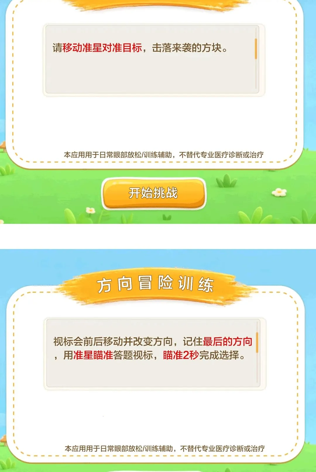 ���ǻ��۰�׿���ֻ���v1.0.1.0 ��׿���ͼ2
