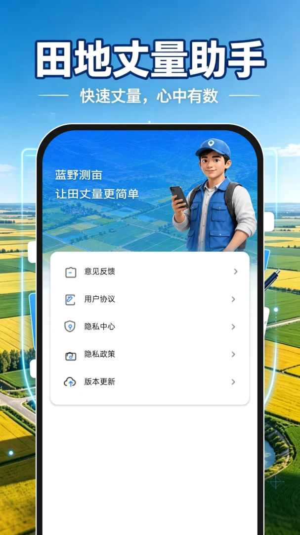 测亩测距仪最新手机版 测亩测距仪最新手机版