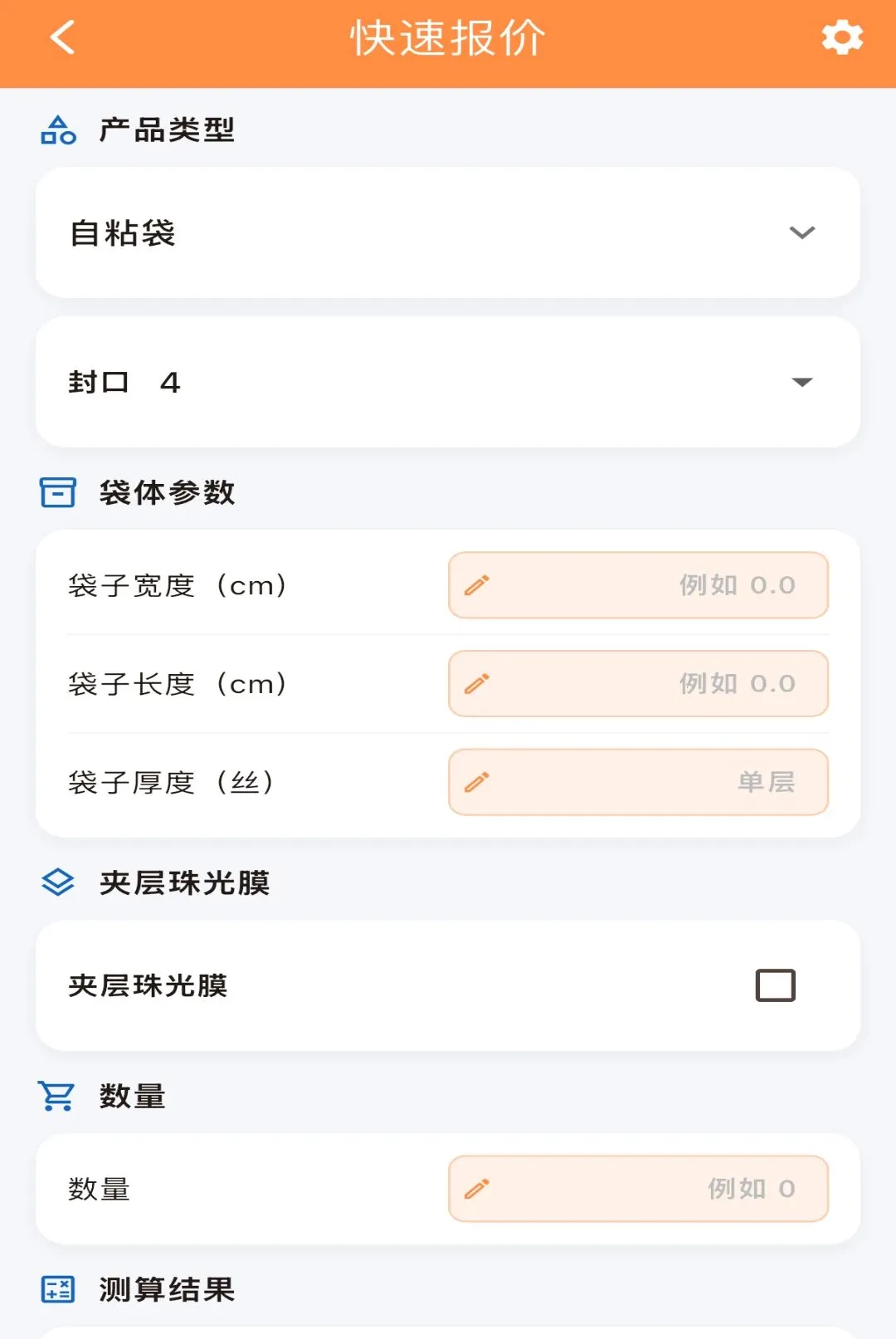 ������ͨ(B2B����Խ�ƽ̨)v1.0.0 �ٷ������ͼ2