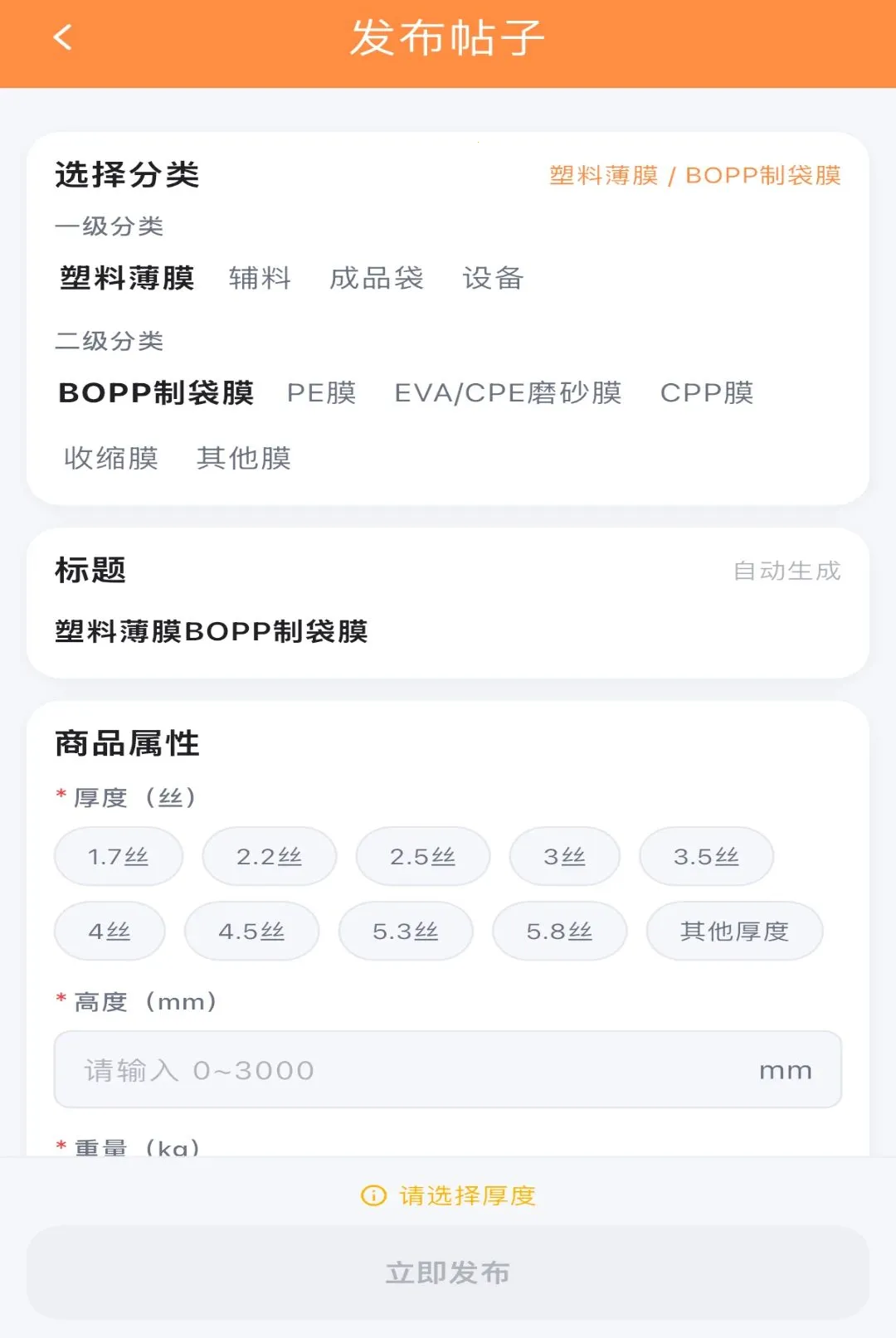 ������ͨ(B2B����Խ�ƽ̨)v1.0.0 �ٷ������ͼ1