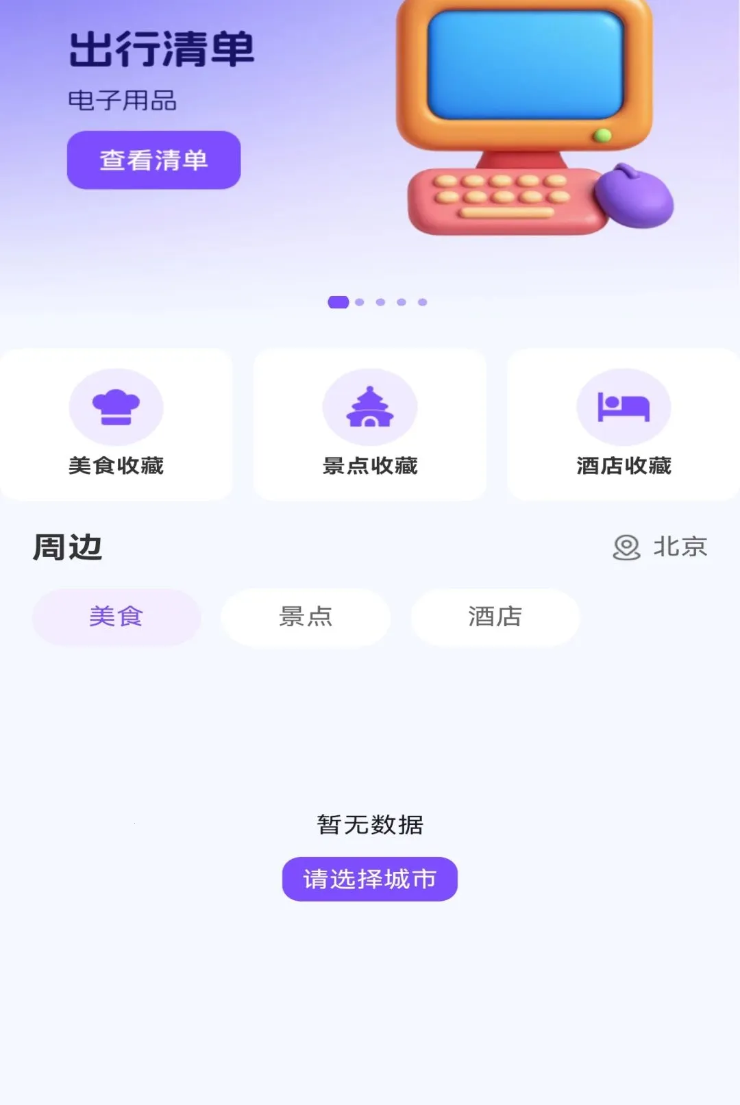 ��·�������ж�Ʊ����(�ó̳�������)v1.0.0 ��Ѱ��ͼ3