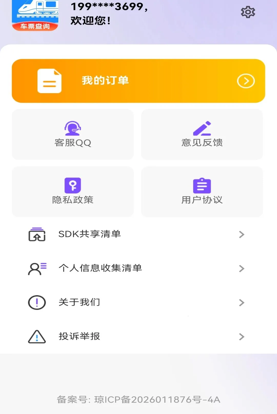 ��·�������ж�Ʊ����(�ó̳�������)v1.0.0 ��Ѱ��ͼ1