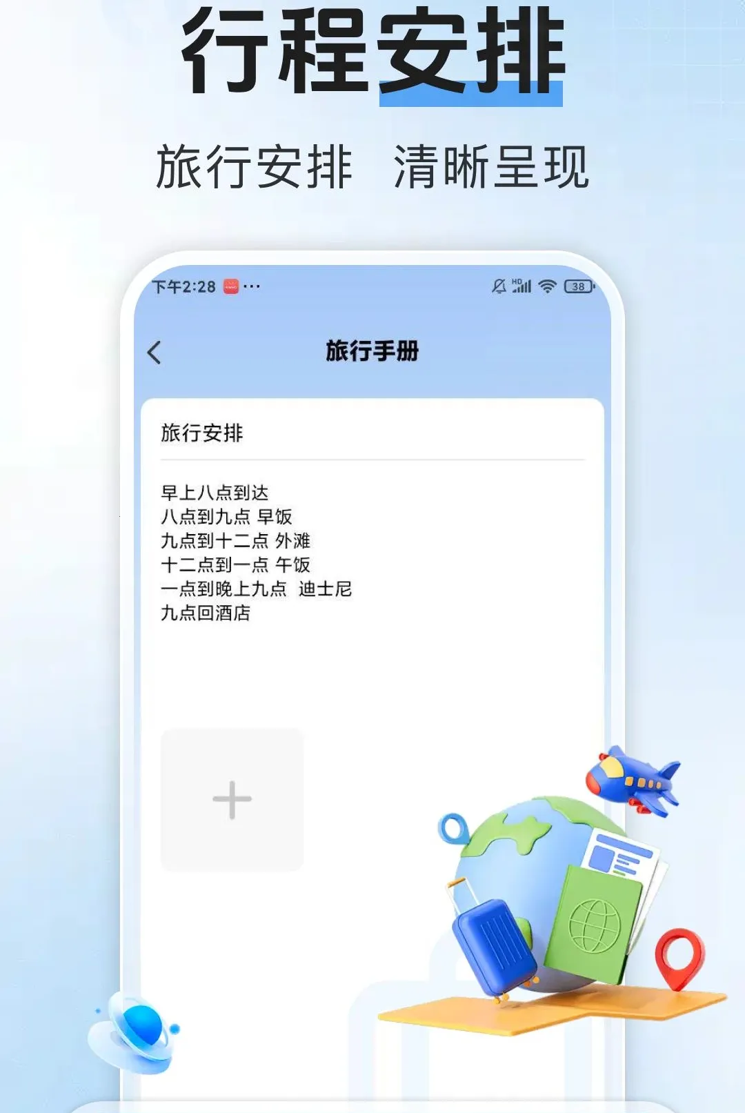 ������Ʊ������׿���ֻ���v1.0.1 �ֻ����ͼ0