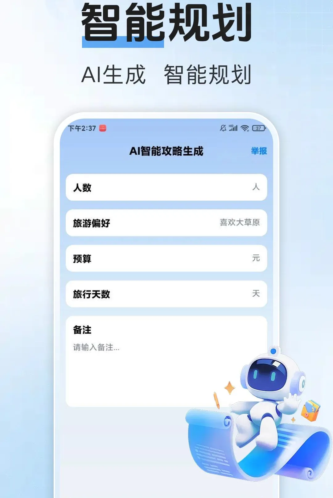 ������Ʊ������׿���ֻ���v1.0.1 �ֻ����ͼ3