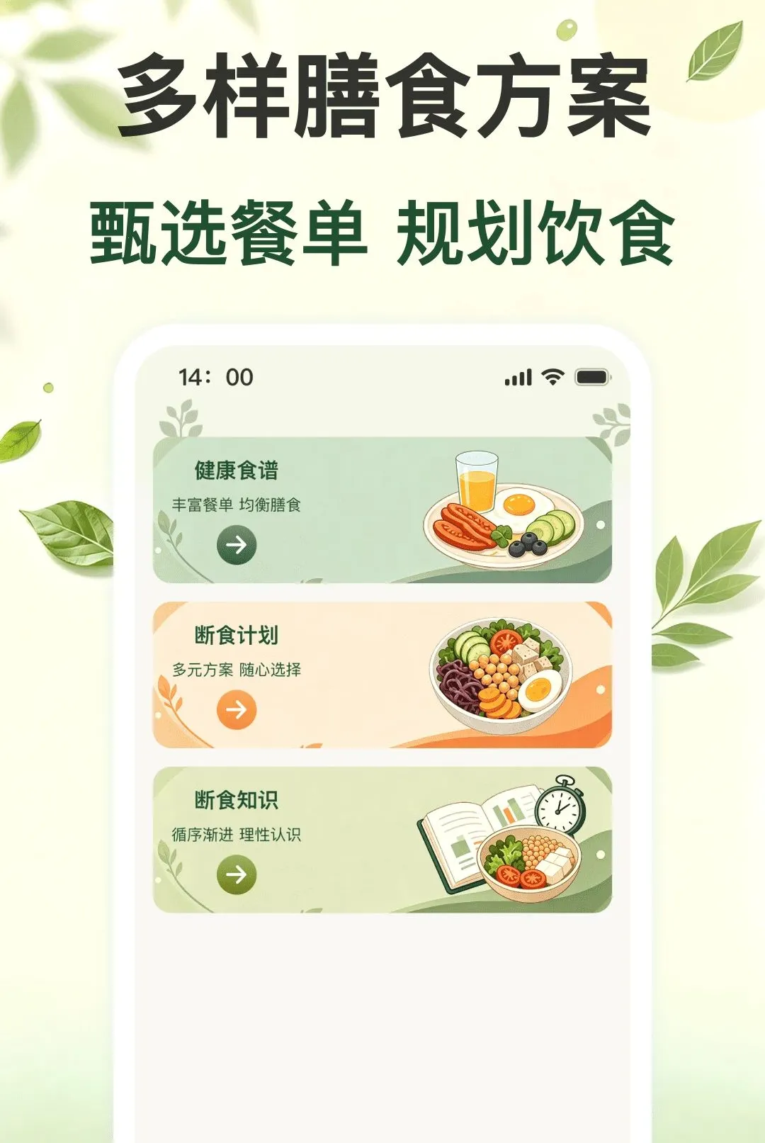 ÿ�ս���ʳ����2026�ٷ����°汾v1.0.0 ��Ѱ��ͼ3