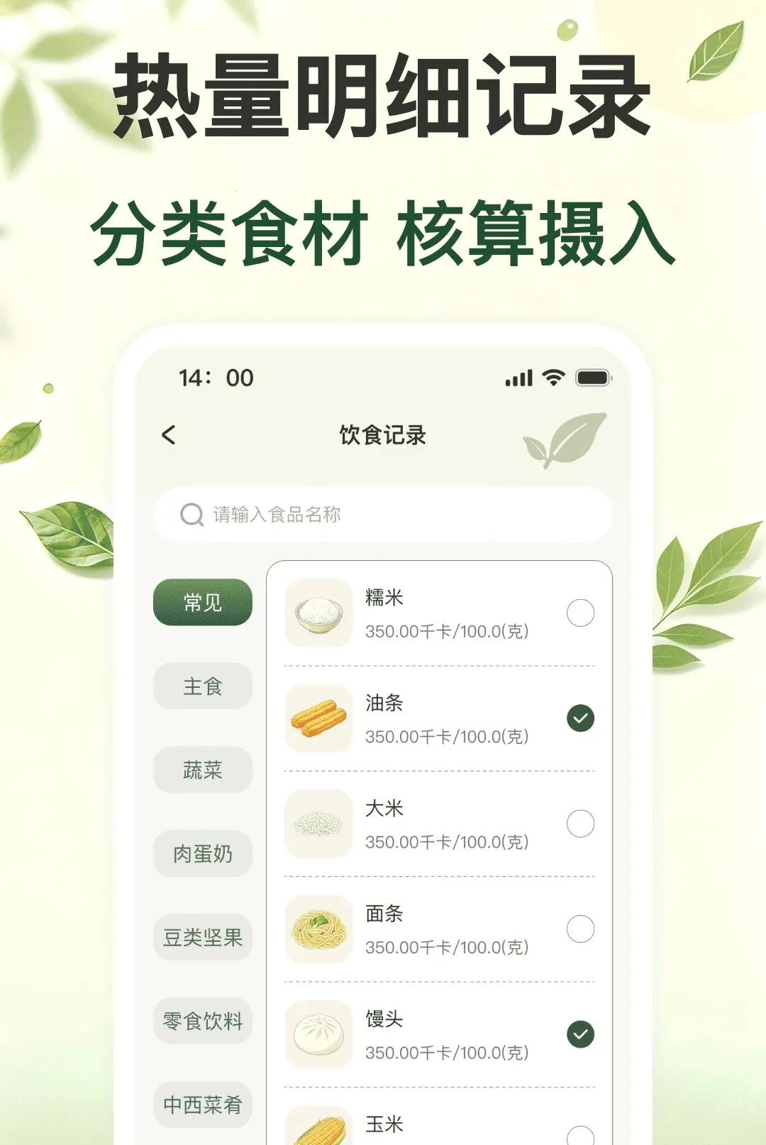 ÿ�ս���ʳ����2026�ٷ����°汾v1.0.0 ��Ѱ��ͼ2