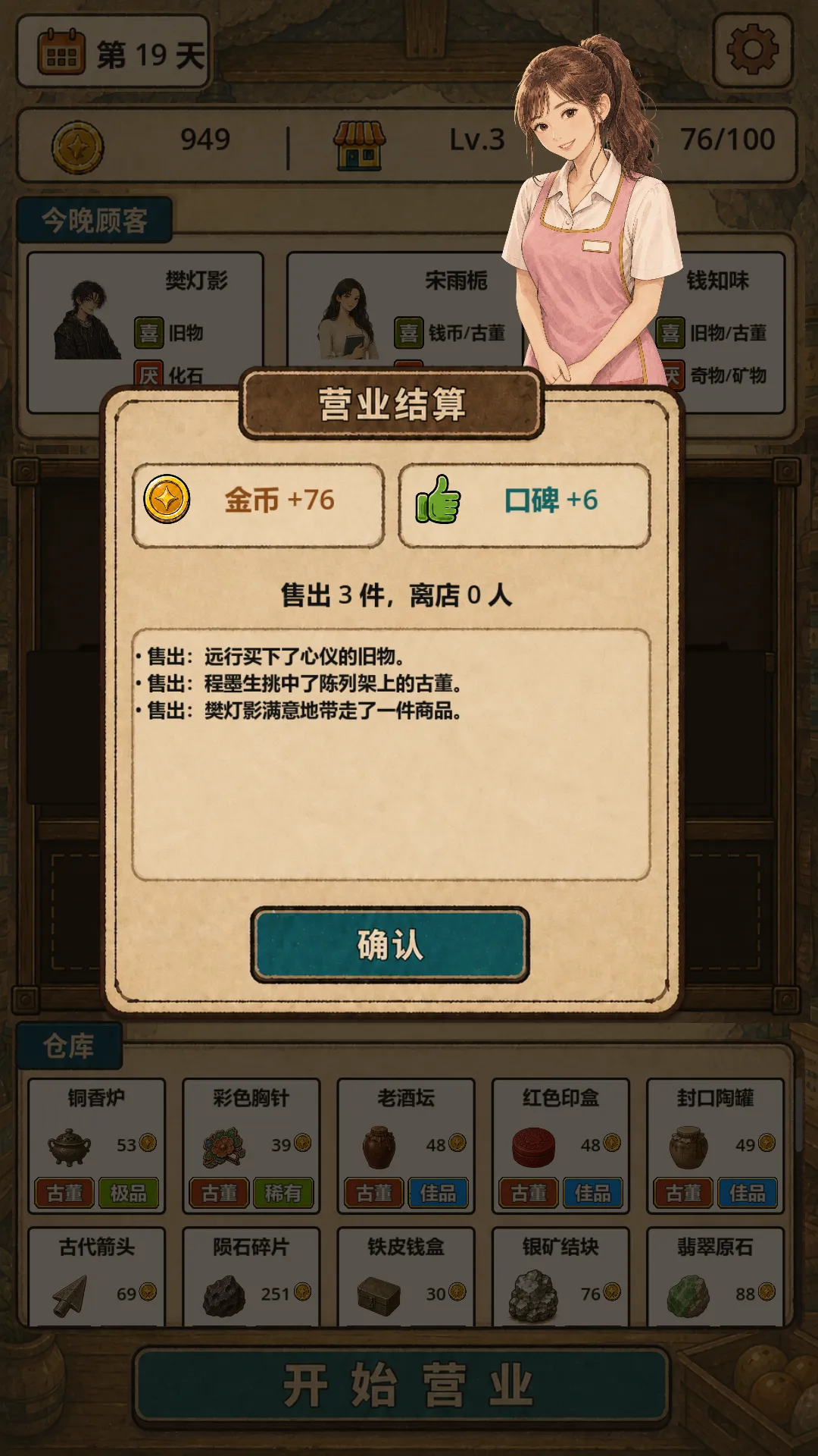 �ض������갲׿���ֻ���v0.6.6 �ֻ����ͼ2