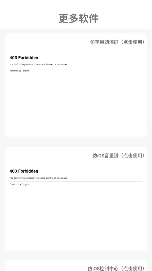 ���߷�iOS(��׿��iOS����)v1.0 �ٷ������ͼ3