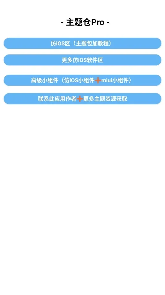 ���߷�iOS(��׿��iOS����)v1.0 �ٷ������ͼ1
