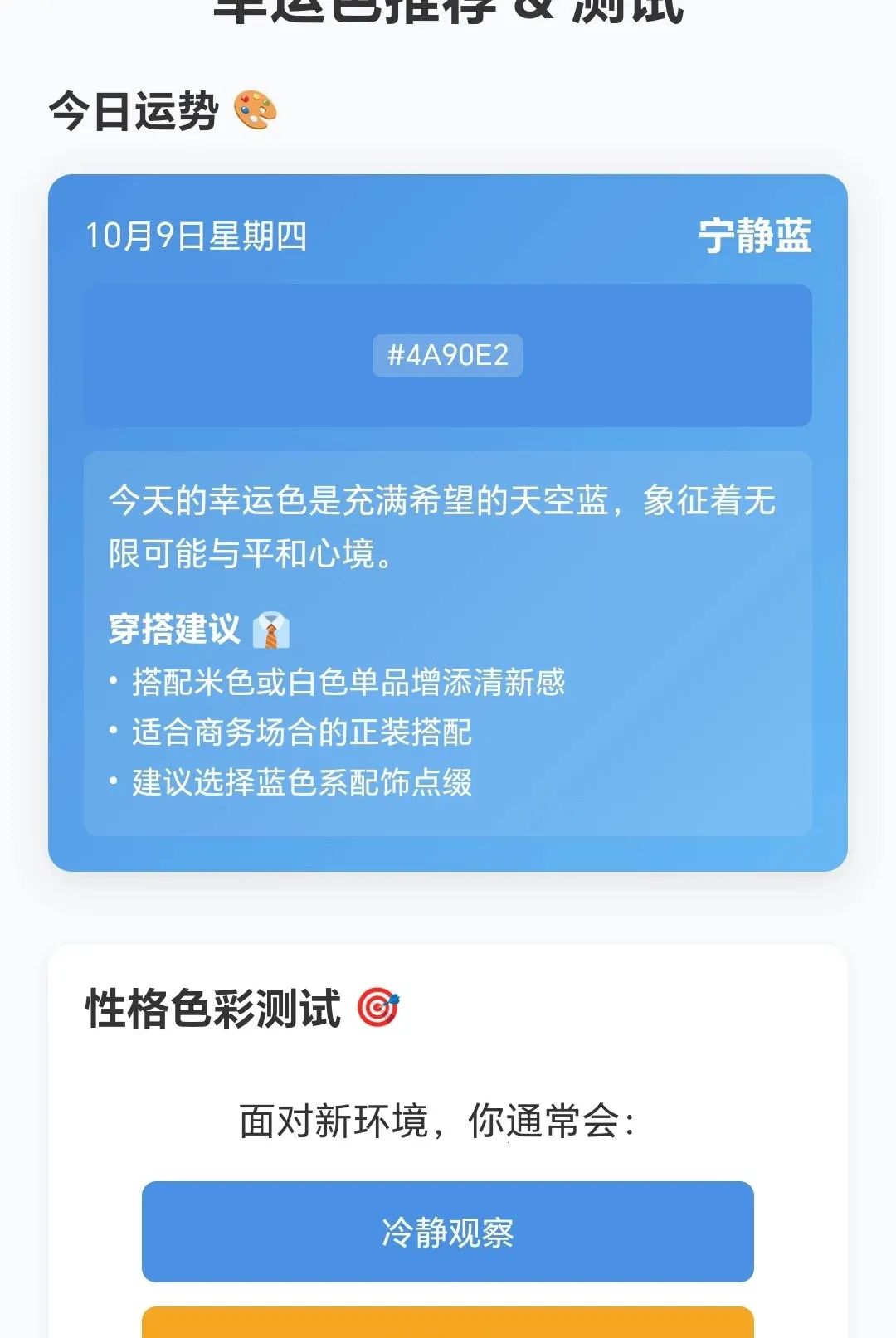 �߲�ˮ����(ɫ��ѧϰƽ̨)v1.0.3.271081822 ��׿���ͼ2