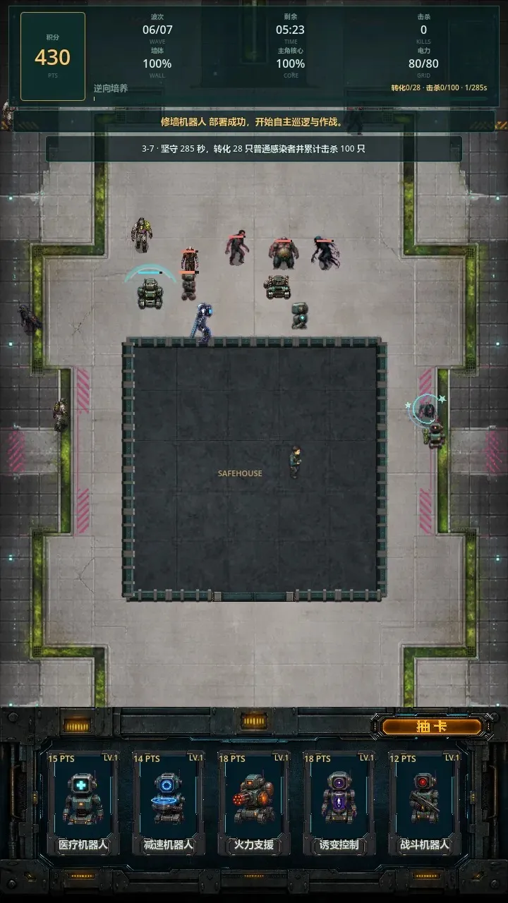 ĩ�ջ����˾���(ĩ�ջ�������Ϸ)v0.1.0 ��Ѱ��ͼ2