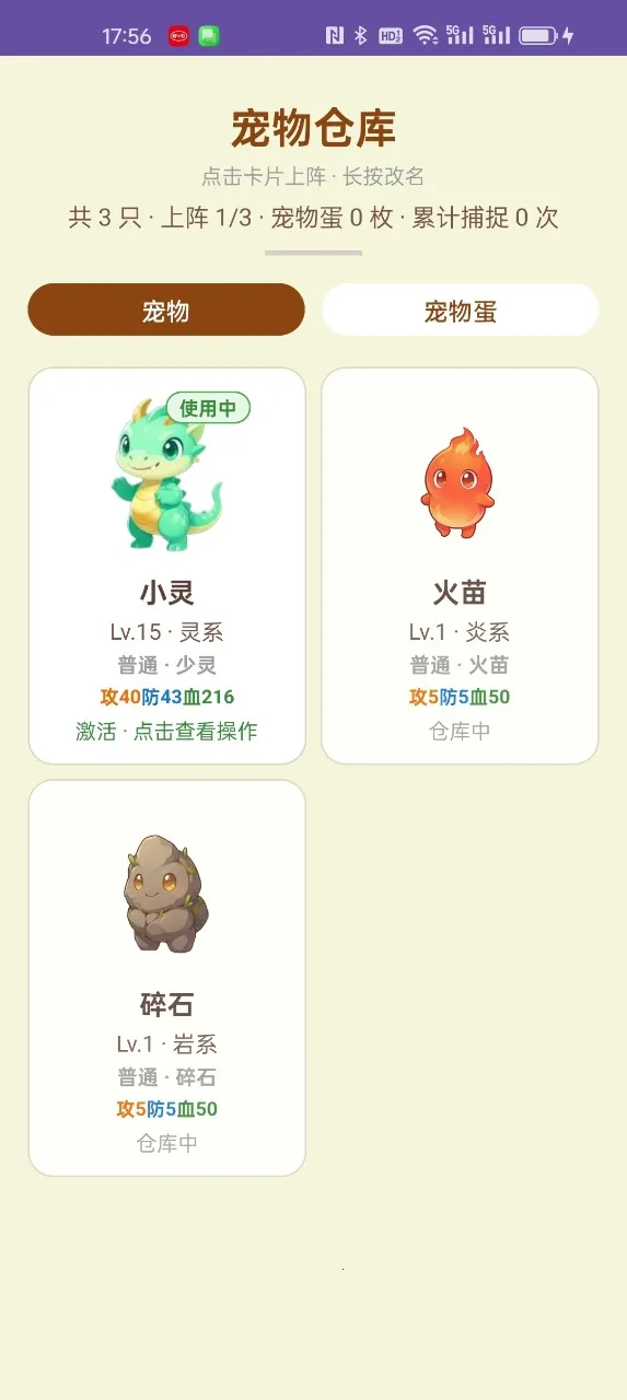 ������������ֻ���v1.4.2 ��׿���ͼ2
