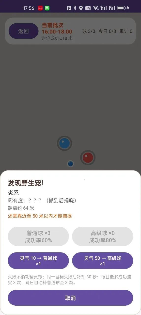 ������������ֻ���v1.4.2 ��׿���ͼ1