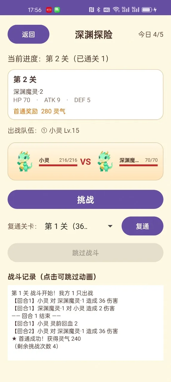 ������������ֻ���v1.4.2 ��׿���ͼ3