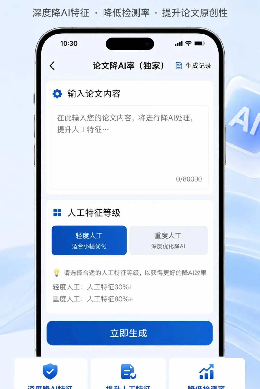 AI���Ľ���2026���°汾v1.0.0 ��׿���ͼ3