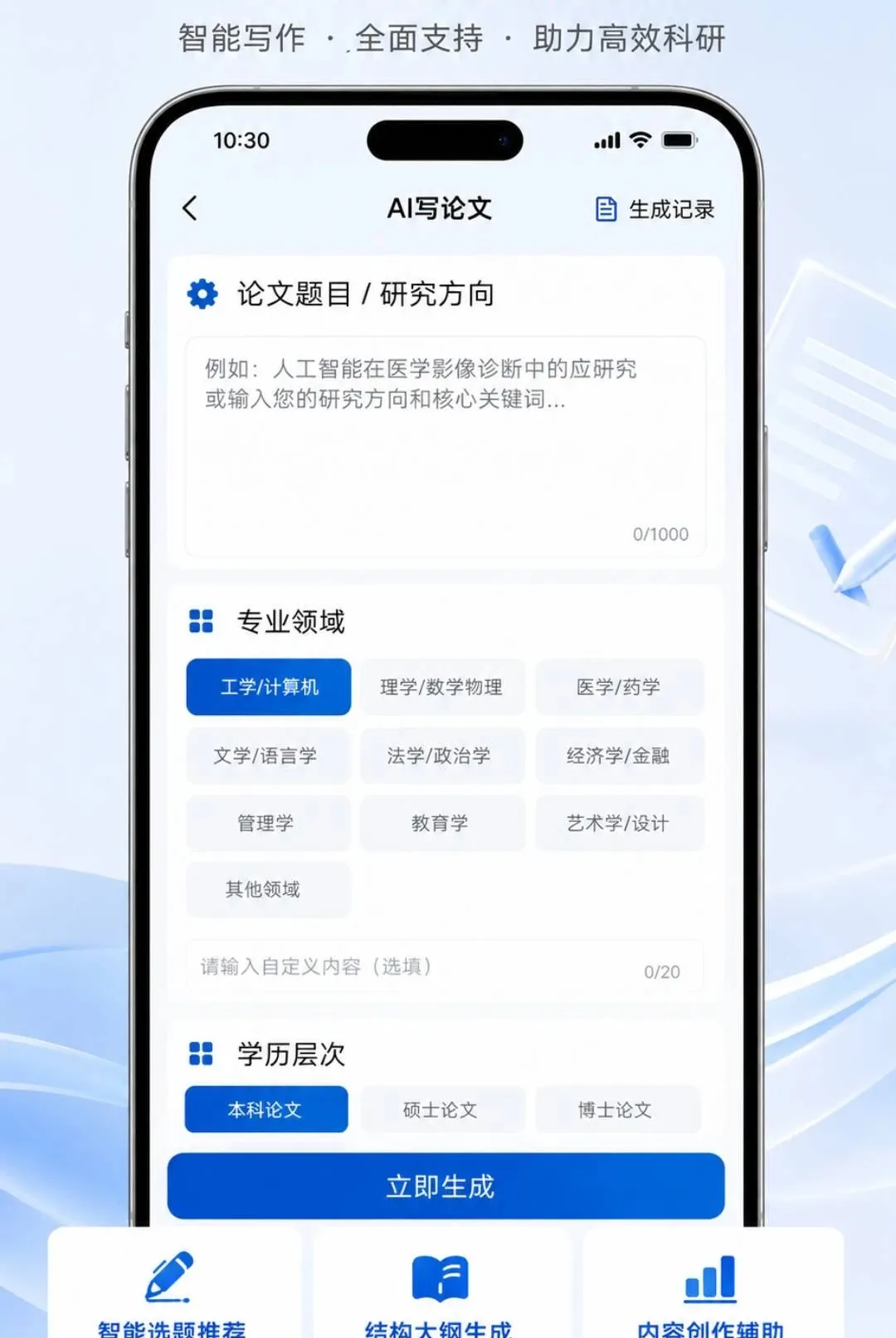 AI���Ľ���2026���°汾v1.0.0 ��׿���ͼ2