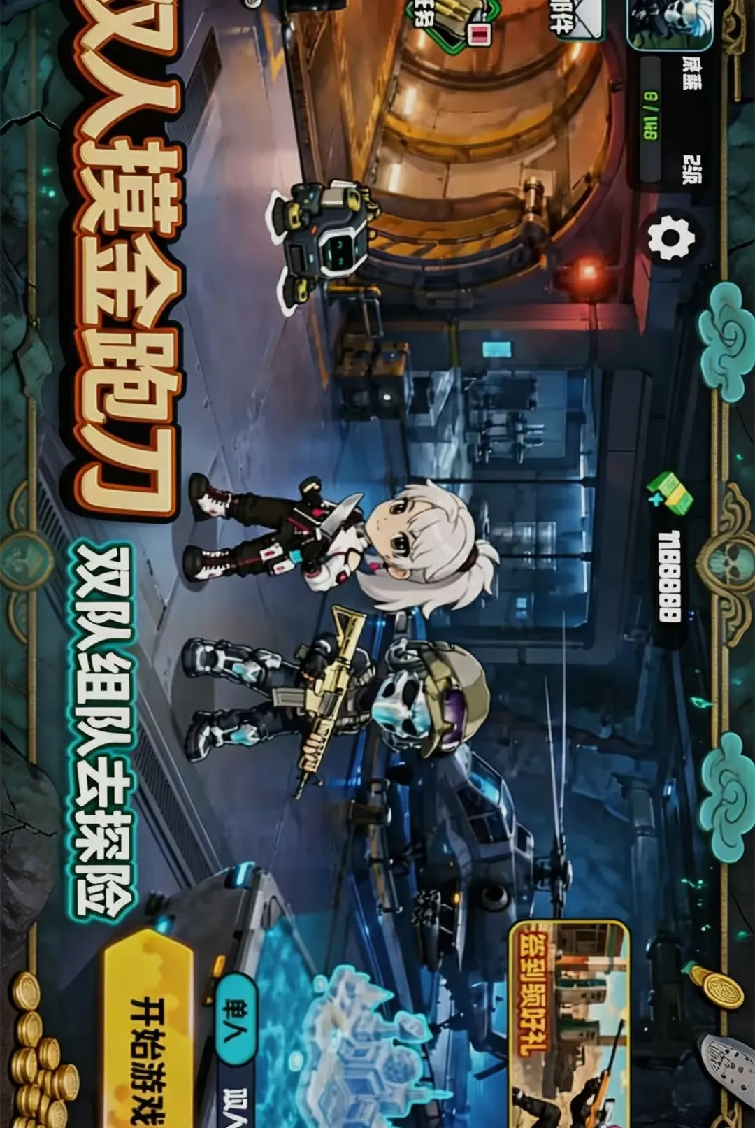 ˫�������ܵ�(����̽����Ϸ)v1.0 ��׿���ͼ3
