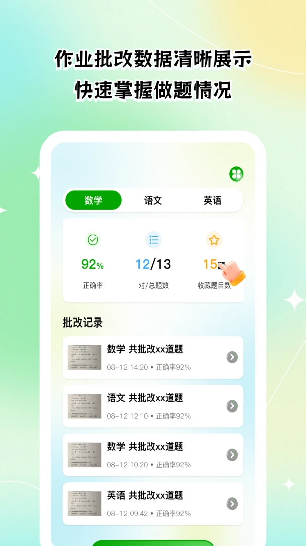 ׿ʶ��ɨͨ������׿���ֻ���v1.0.0 �ٷ������ͼ3