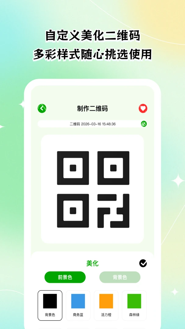 ׿ʶ��ɨͨ������׿���ֻ���v1.0.0 �ٷ������ͼ0