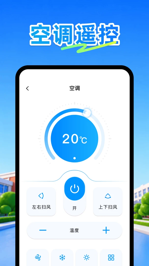 �յ�ң����plus�����ֻ���v1.1 ��Ѱ��ͼ3