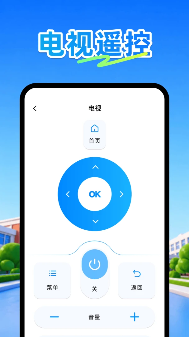�յ�ң����plus�����ֻ���v1.1 ��Ѱ��ͼ0