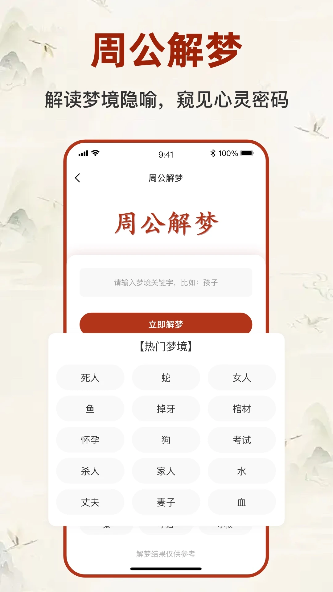 �������̱�����(����̽��Ӧ��)v2.5.2 ��Ѱ��ͼ2