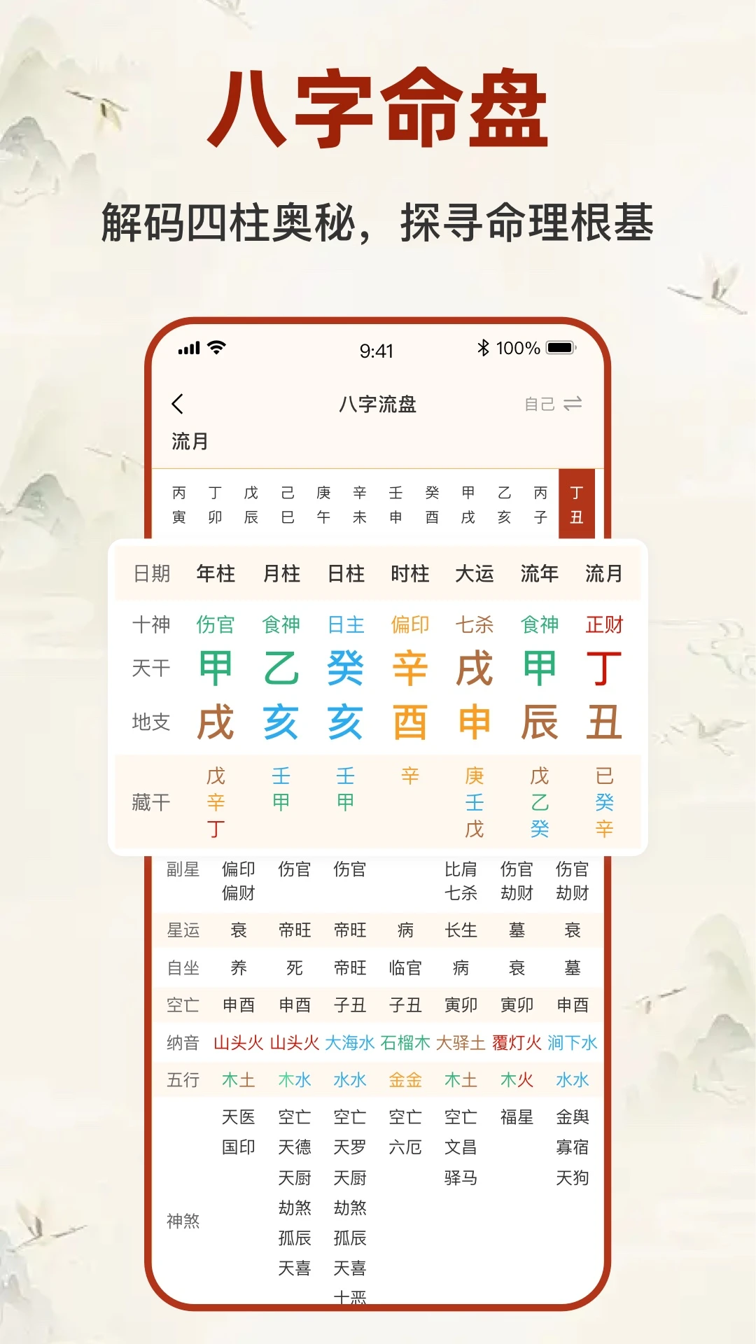 �������̱�����(����̽��Ӧ��)v2.5.2 ��Ѱ��ͼ1