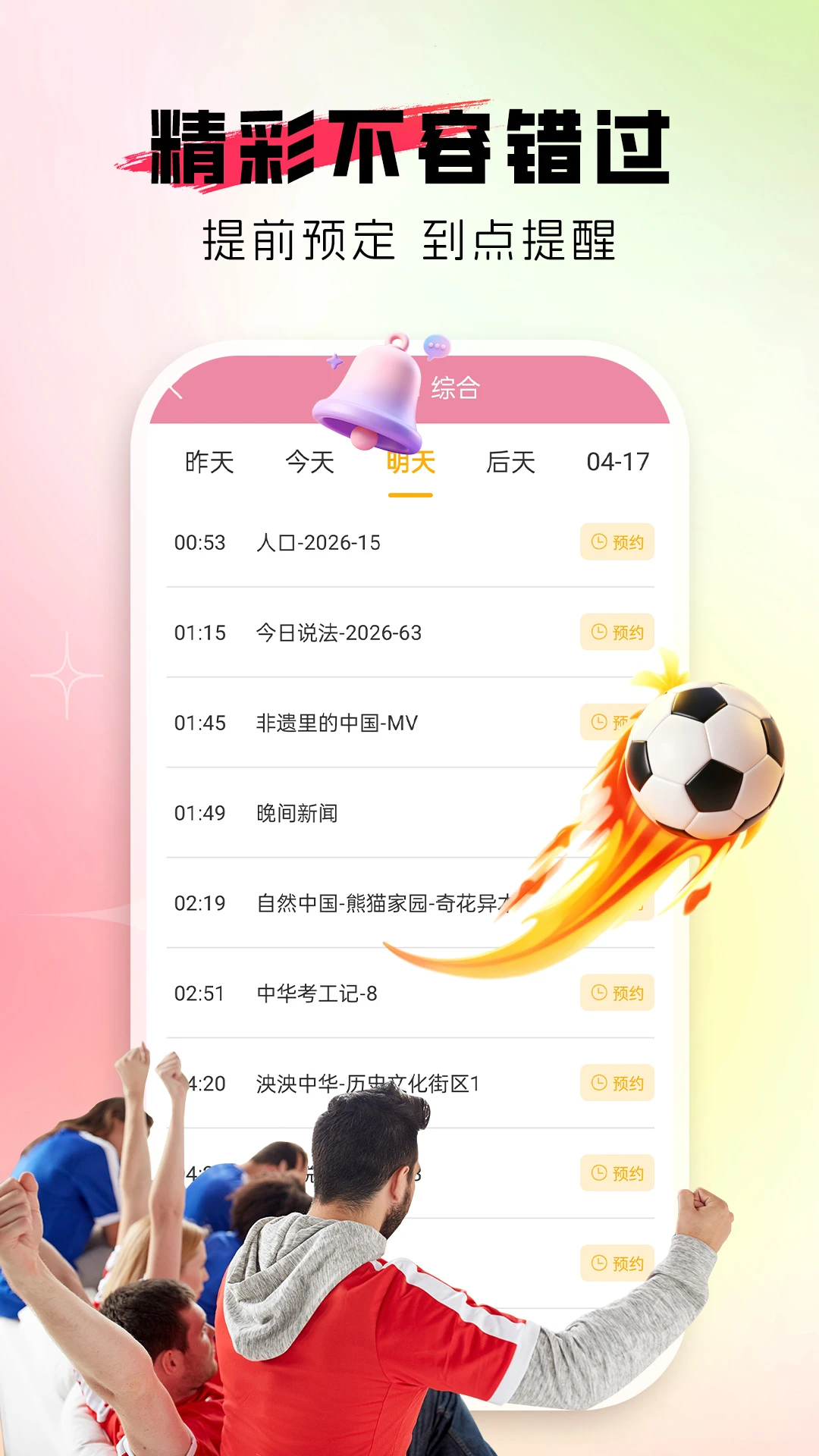 �Զ�������2026�ٷ����°汾v1.0.2 ��Ѱ��ͼ3