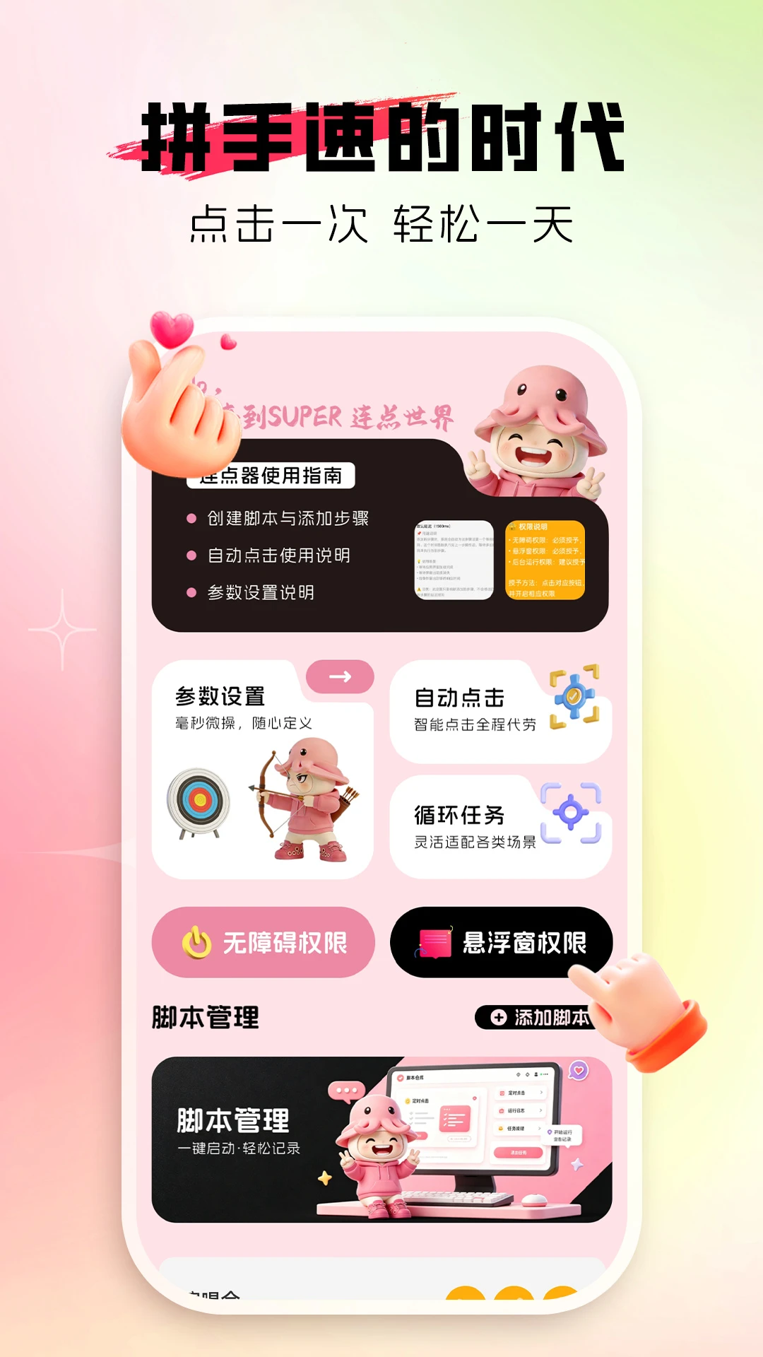 �Զ�������2026�ٷ����°汾v1.0.2 ��Ѱ��ͼ0