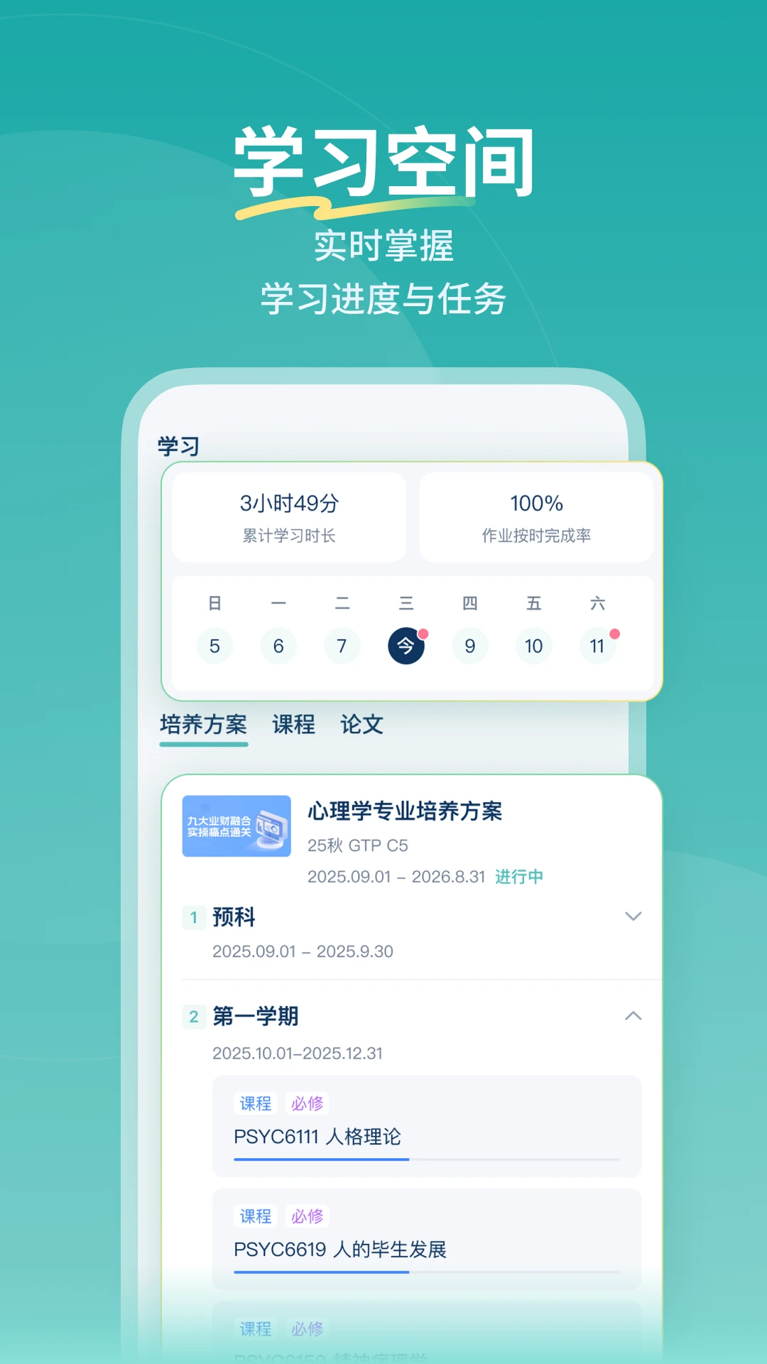 ����ѧϰƽ̨(��ְѧϰƽ̨)v1.0.4 ��׿���ͼ0